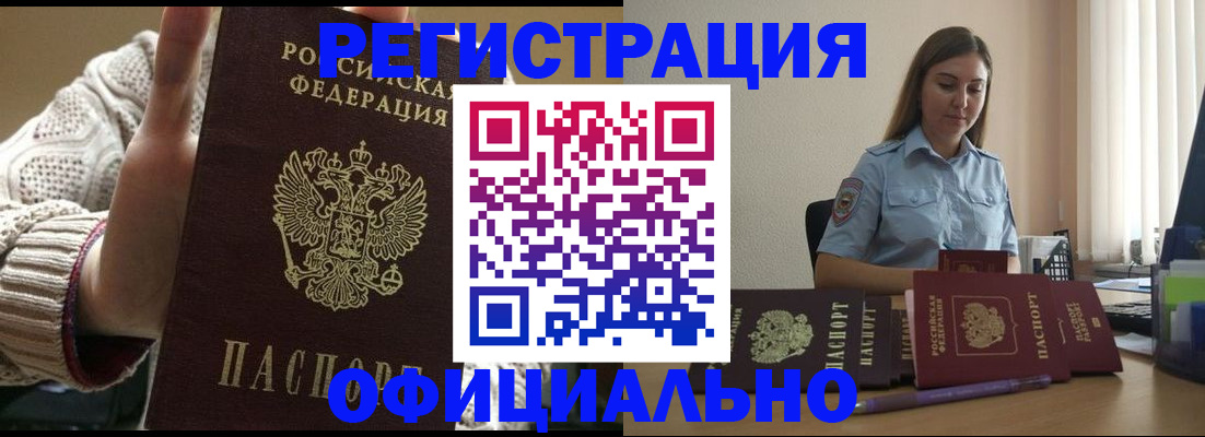 прописка для военкомата в Кызыле