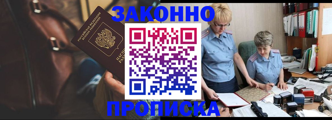 временная регистрация собственник в Кызыле