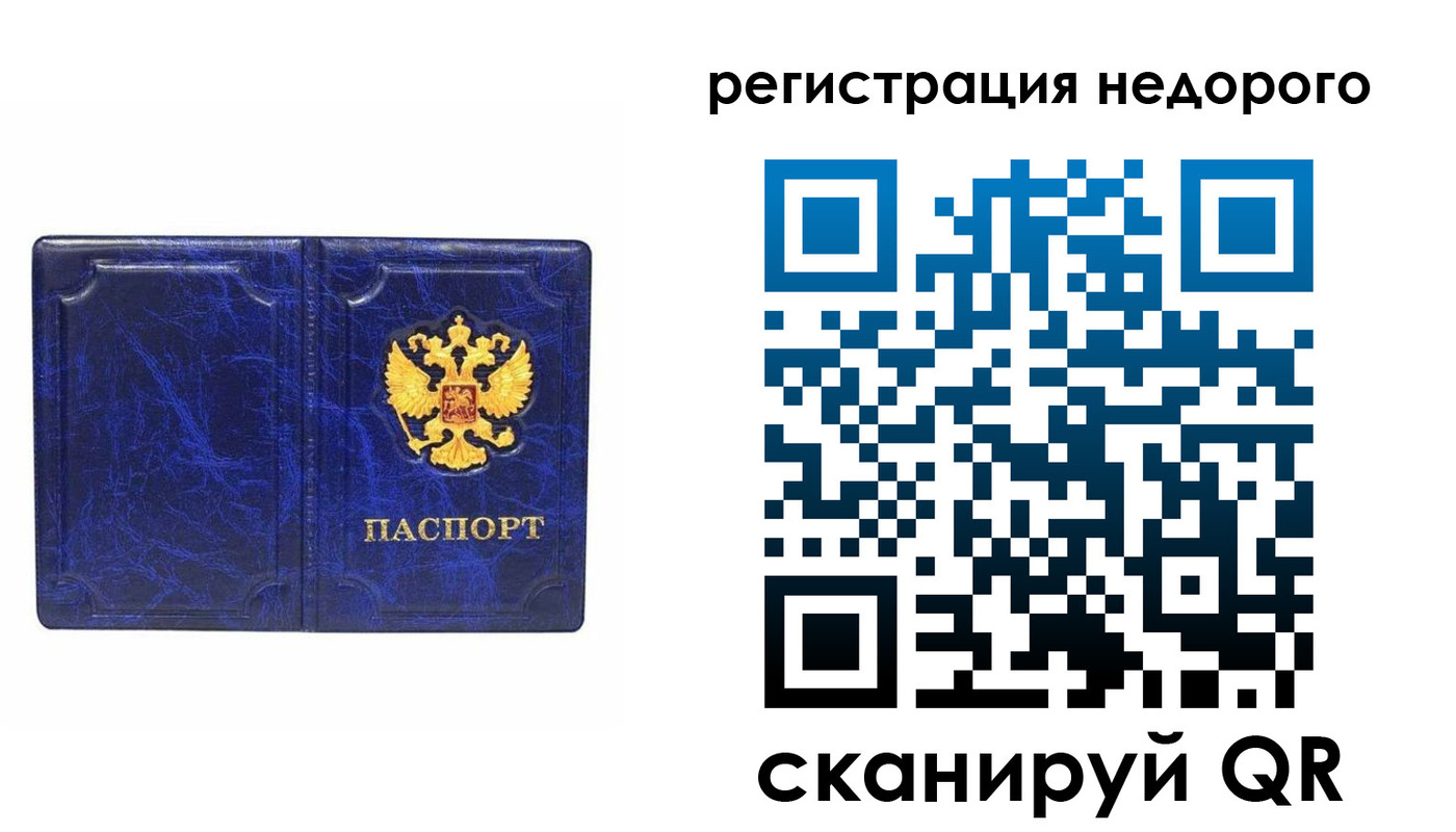 временная прописка в Кызыле