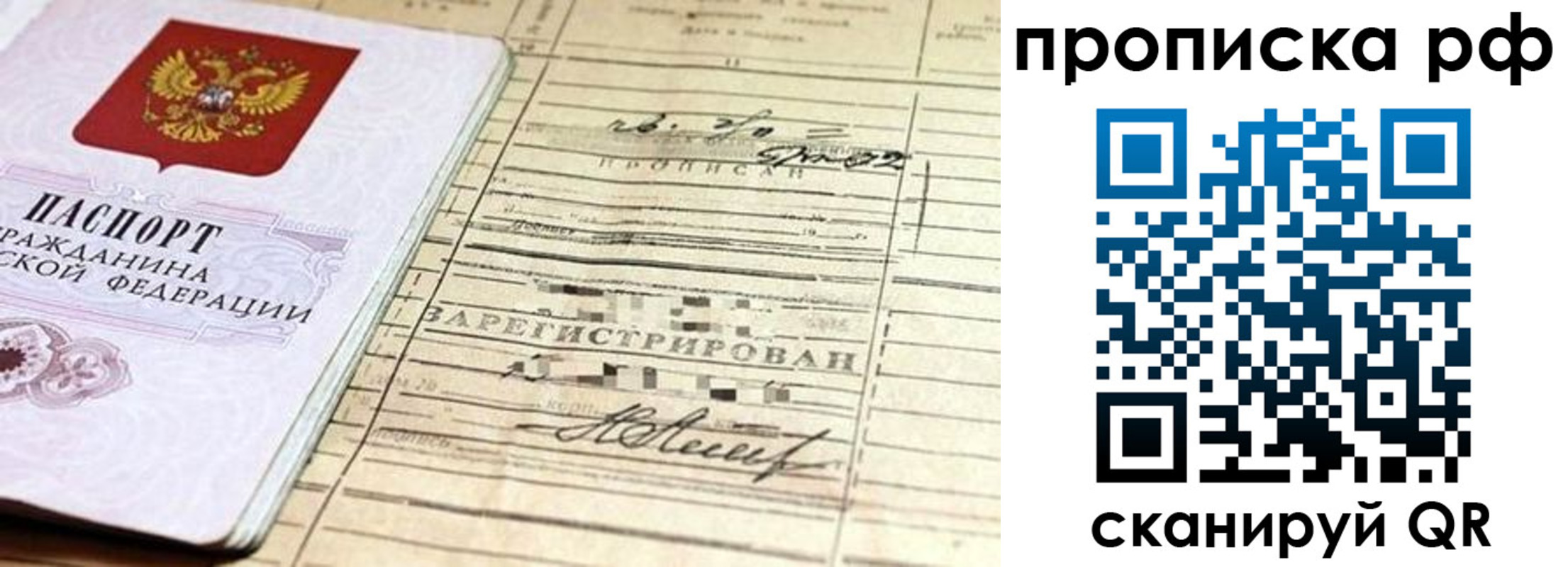 прописка гарантия в Кызыле