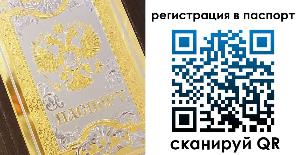 прописка 2025 в Кызыле