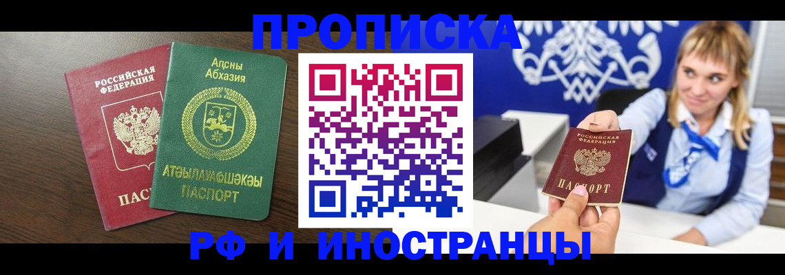 временная регистрация гарантия в Кызыле