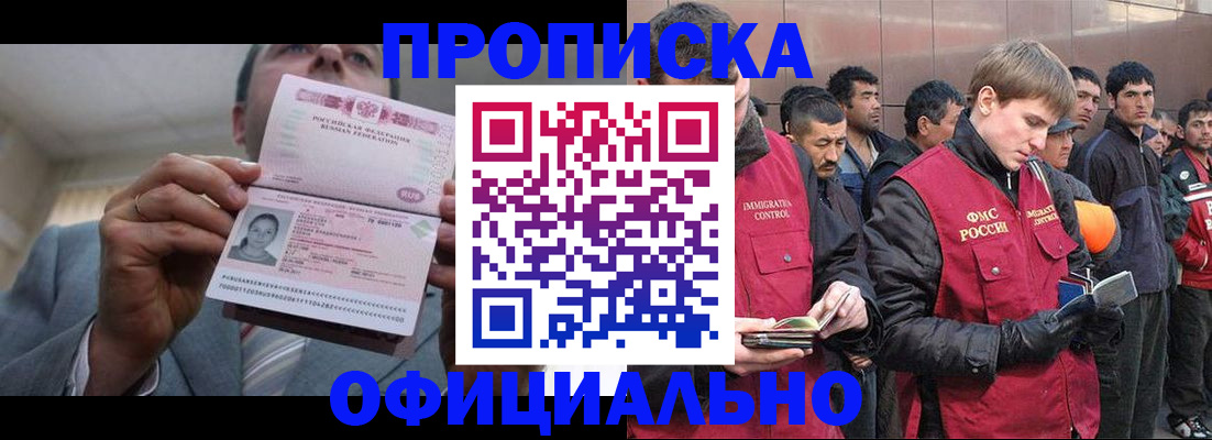 регистрация в Кызыле