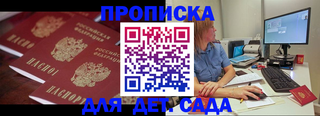 временная регистрация в Кызыле