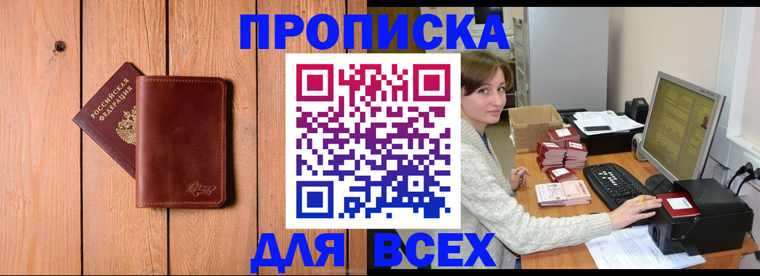 пропишу в квартире в Кызыле