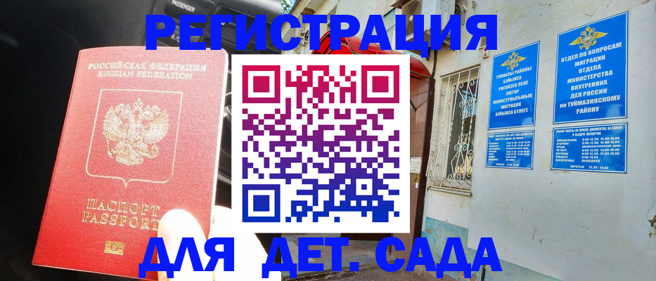 форма 3 в Кызыле