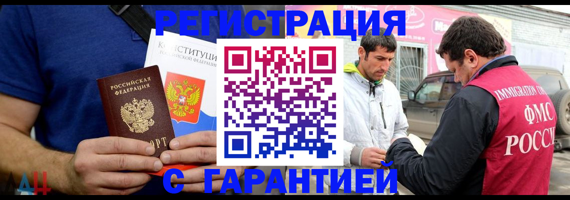 прописка в квартире в Кызыле