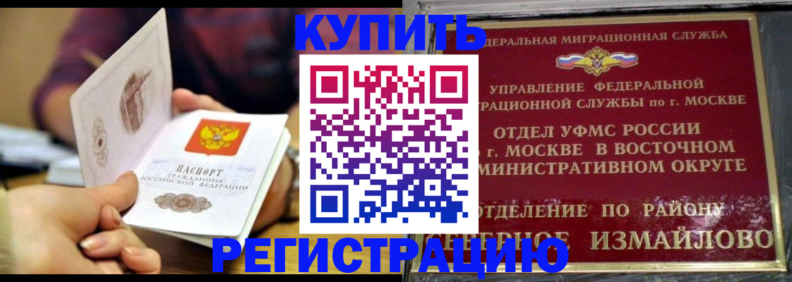 временная регистрация законно в Кызыле