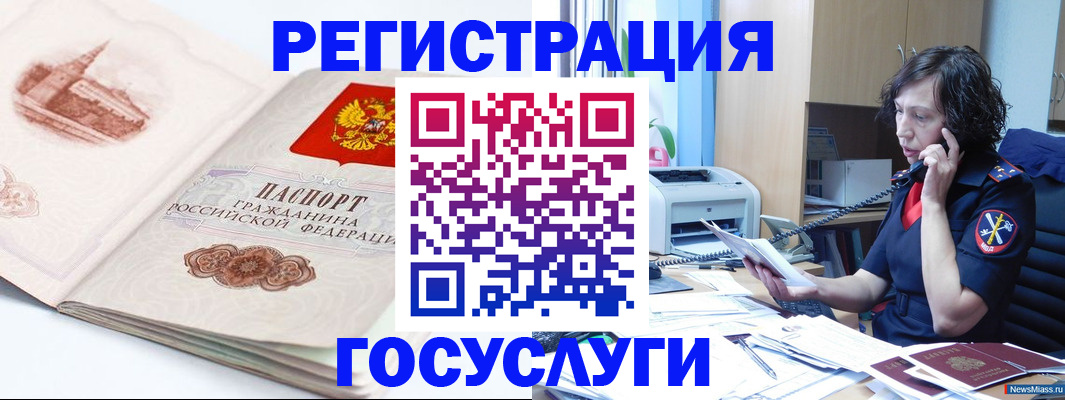 прописка ребенка в Кызыле